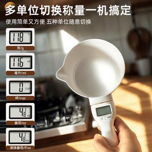 高精度电子秤量勺称加大800g充电厨房烘焙秤带称重精准克数勺子秤