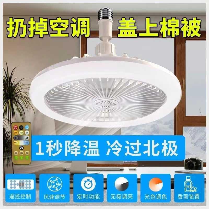 E27螺口多功能遥控风扇灯风扇吊灯一体灯厨房电风扇家用餐厅吊扇