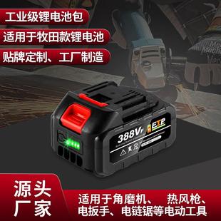电动工具电池扳手圆锯角磨机手电钻电锯牧田充电通用大容量锂电池