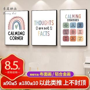 积极心理学墙壁挂画咨询室装饰画安静角挂图情绪情感海报幼儿园
