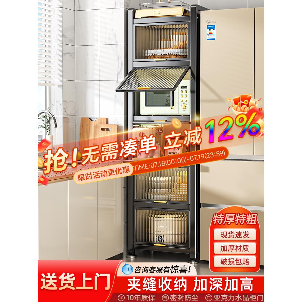厨房夹缝储物柜落地多层多功能抽拉收纳柜微波炉锅具碗筷置物架子