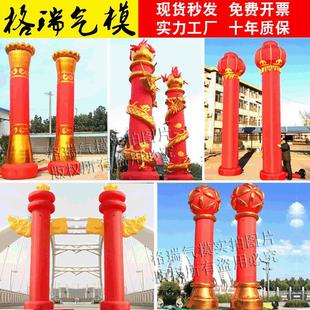 6米8米充气柱子拱门开业广告气模绣球柱灯笼柱盘龙立柱婚庆彩虹门