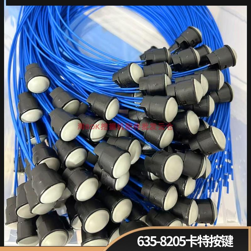 卡特320gc/323/326/330/336/345GC/349/350手柄按钮按键635-8205