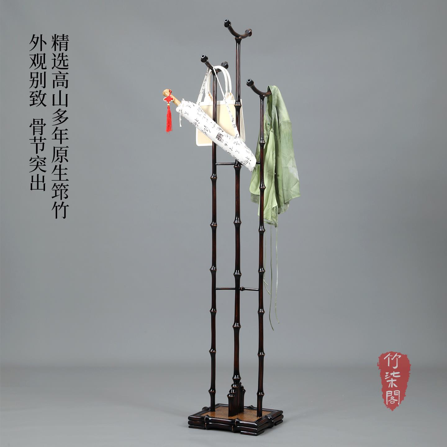 筇竹衣架落地衣帽架中式大漆竹子挂衣架茶空间收纳置物架衣服挂架