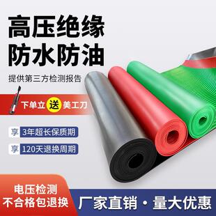 高压绝缘垫配电房地面绝缘地垫毯防滑5mm配电室10kv橡胶垫橡胶板
