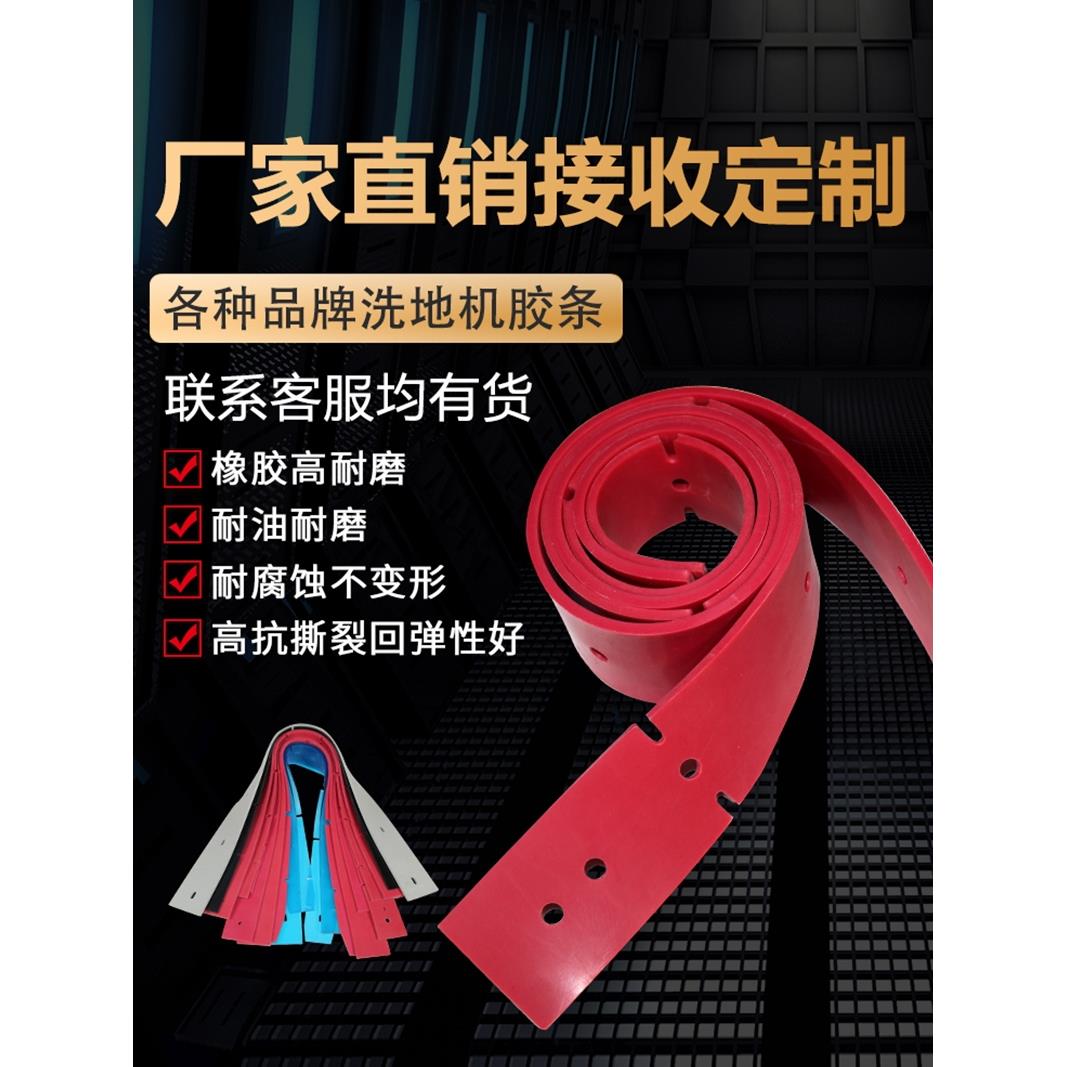洗地机配件大全吸水胶条拖地机刮条刷盘排污水管百洁垫电机充电器