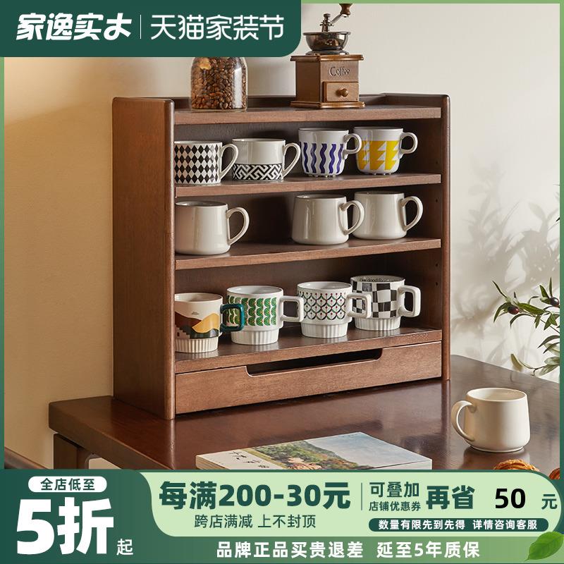家逸实木格架壁挂置物架咖啡杯收纳架展示架胡桃色杯子架桌面搁架