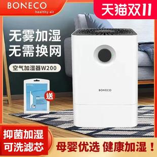 W200 博瑞客空气加湿器家用空调孕妇婴儿静音无雾卧室香薰大容量