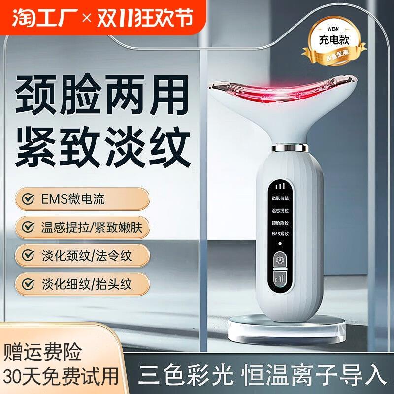 美容仪器家用法令纹颈纹提拉紧致抗皱导脸部按摩仪微电流颈部下垂