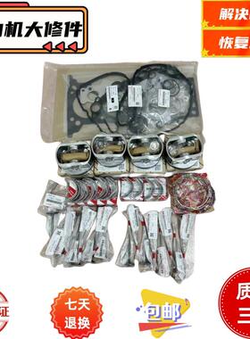 适用霸道普拉多2700 4000 LC120 FJ大修包大小瓦活塞环缸套垫连杆