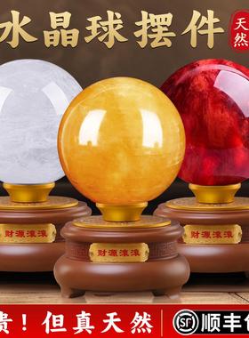 水晶球摆件天然白色水晶球大小号招财高档客厅红黄水晶球开业摆件