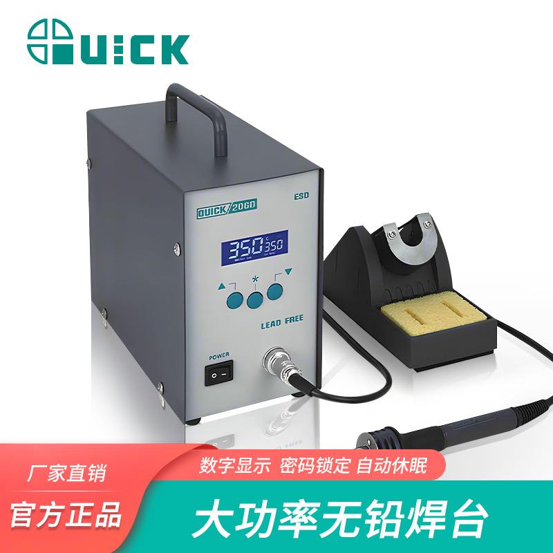 QUICK快克206D大功率无铅高频电焊台锂电池焊接数显320W电烙铁