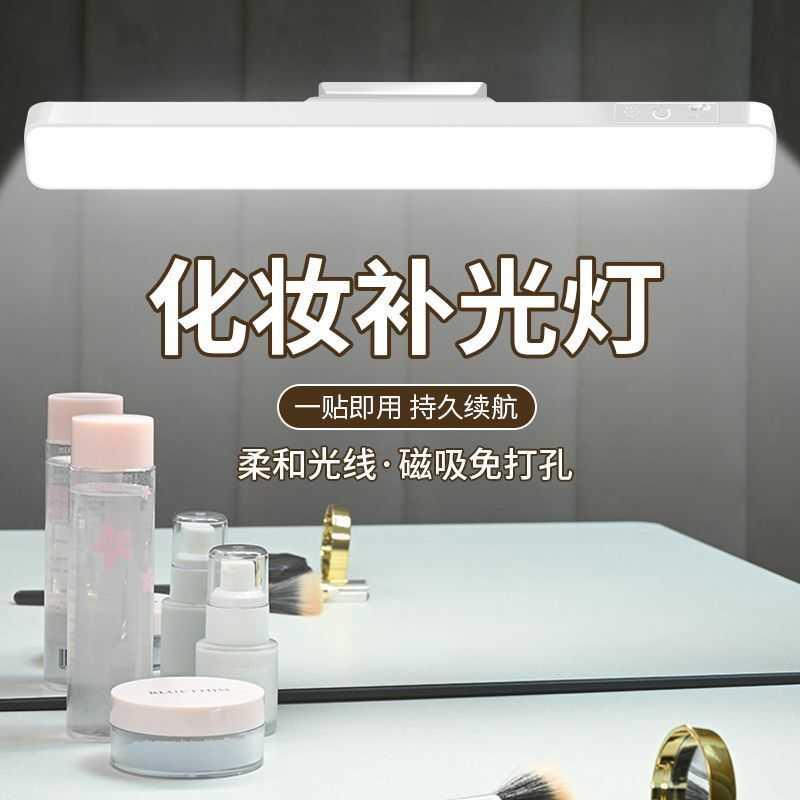 led补光灯化妆专用化妆梳妆台洗漱灯免打孔卫生间镜子化妆镜前灯