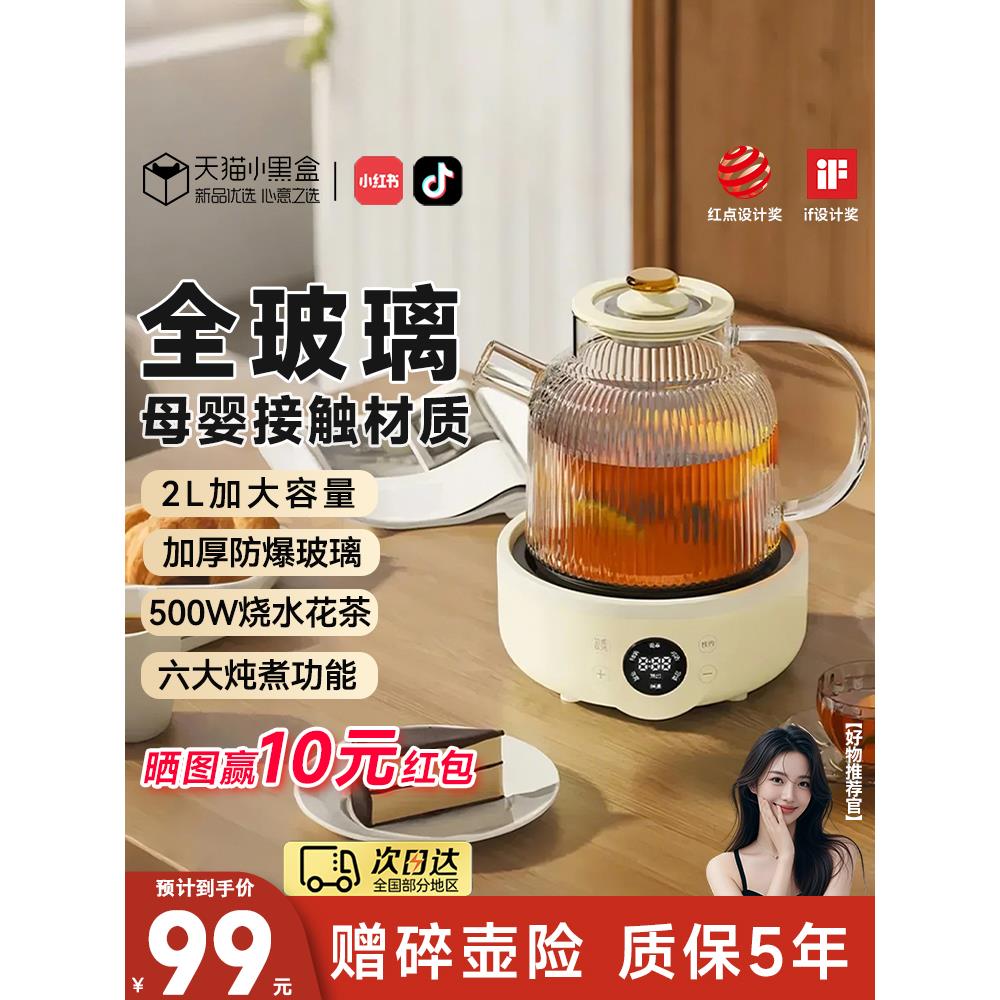 全玻璃养生壶家用多功能煮茶壶花茶办公室小型烧水壶炖煮一体
