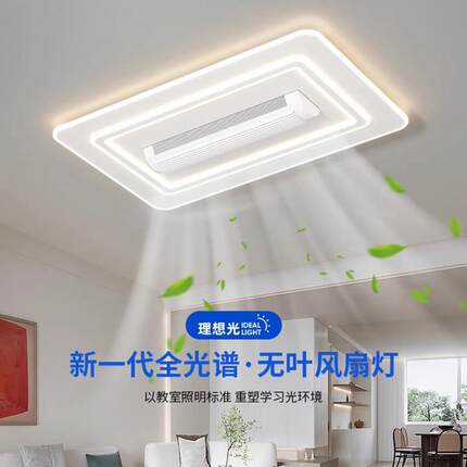 客厅灯全光谱护眼无叶吊扇灯饭厅卧室智能灯中山灯具LED吸顶灯