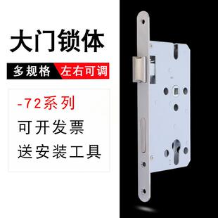 72大门锁体消防通道防火防盗木门执手机械门锁大锁舌锁具配件两件