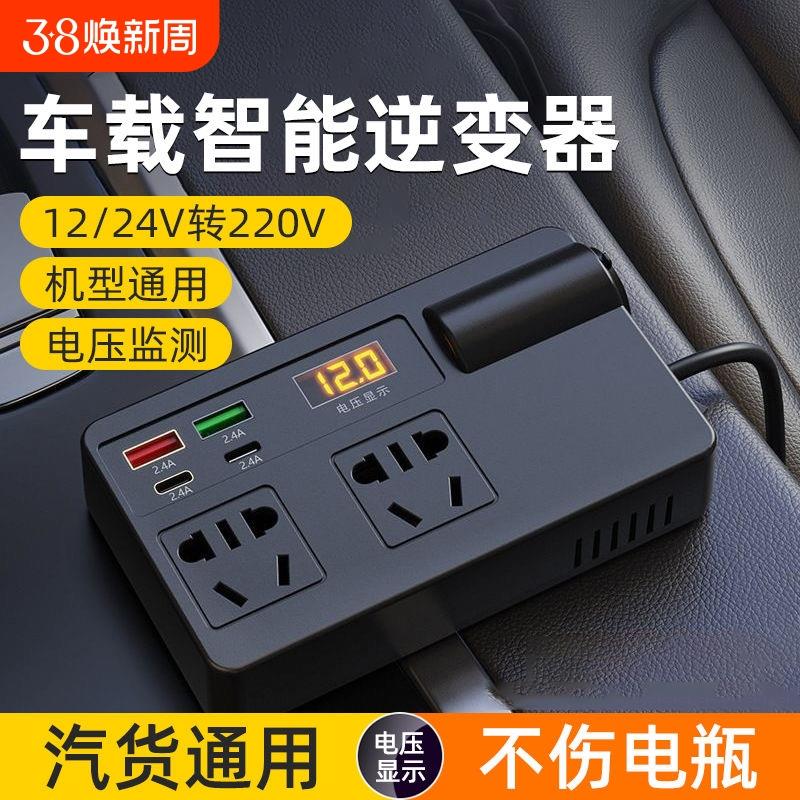 公品牛车载逆变器12V24V通用转220V大功率智能汽车逆变转换器手机