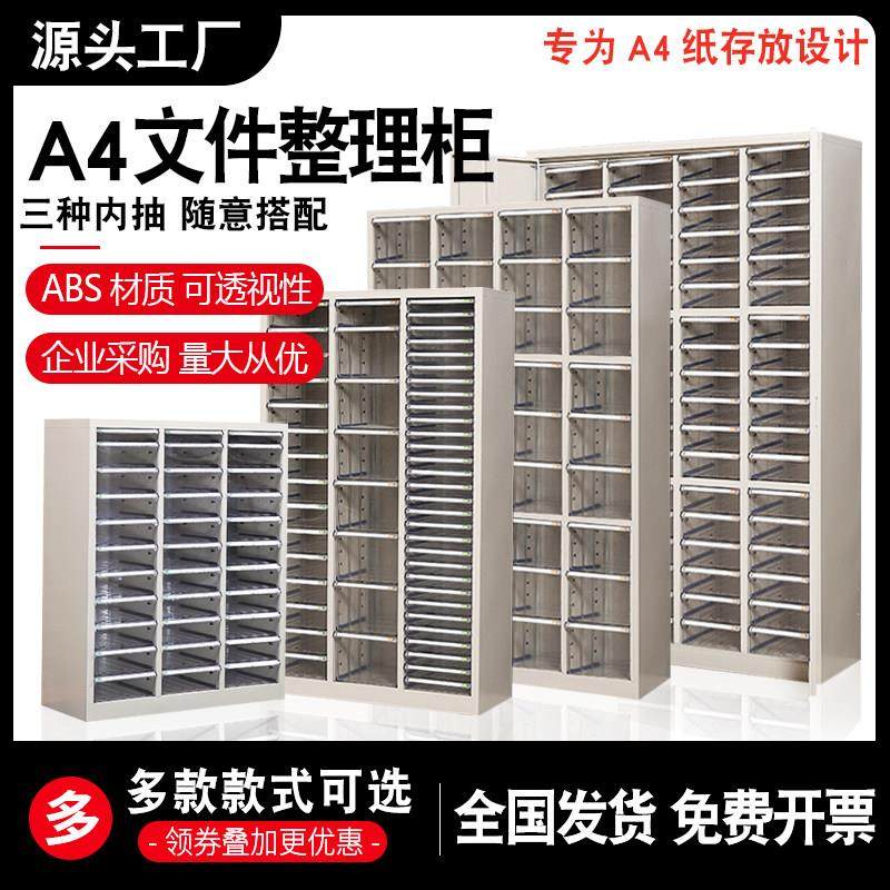 90抽a4文件柜钢制办公资料柜收纳柜抽屉式样品柜财务票据柜档案柜,商业/办公家具,文件柜,淘宝优惠券,粉丝福利购,淘宝优惠卷