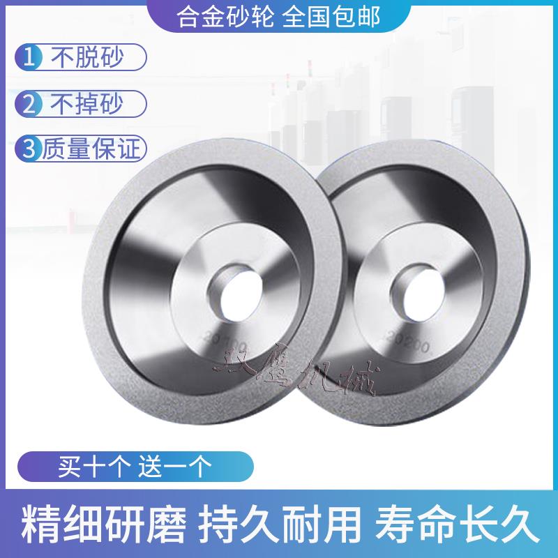 碗型金刚石砂轮磨刀机碗形金钢砂轮片粗细打磨盘钨钢铣刀合金专用