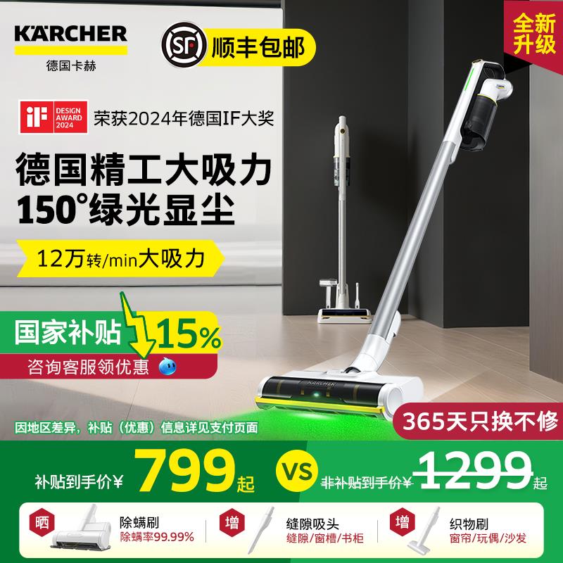 德国卡赫吸尘器无线 线手持家用大吸力地毯猫毛除螨大功率吸尘机V