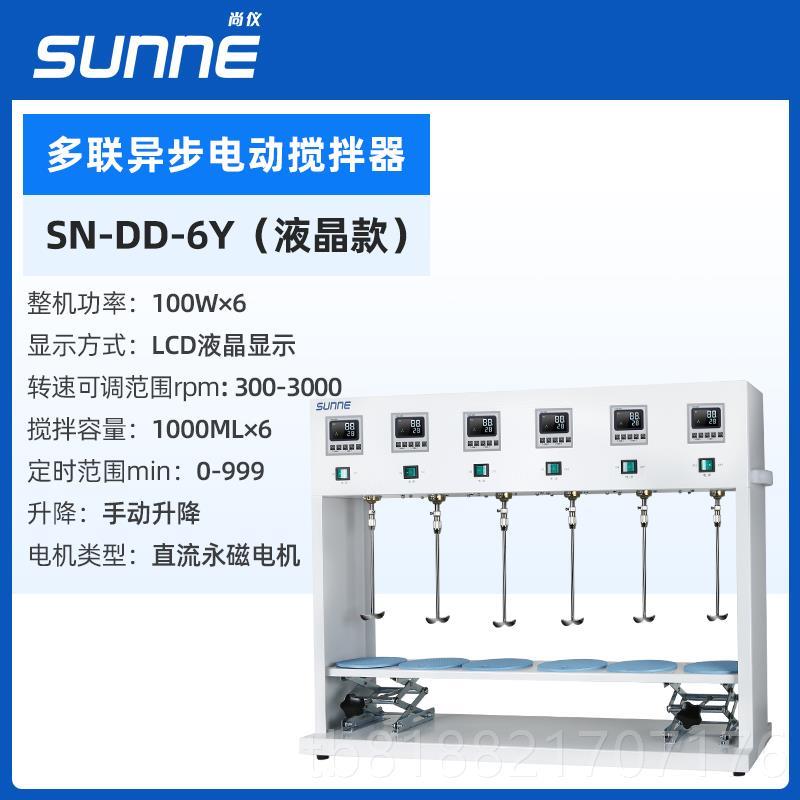 高档海仪实验上室电动搅拌器J式J-1精密数尚显恒速搅拌机小型立分