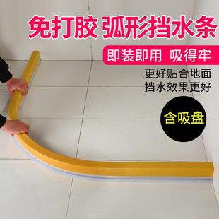 星美浴室弧形挡水条免打胶化妆室地面防水转角扇形阻水淋浴房隔水