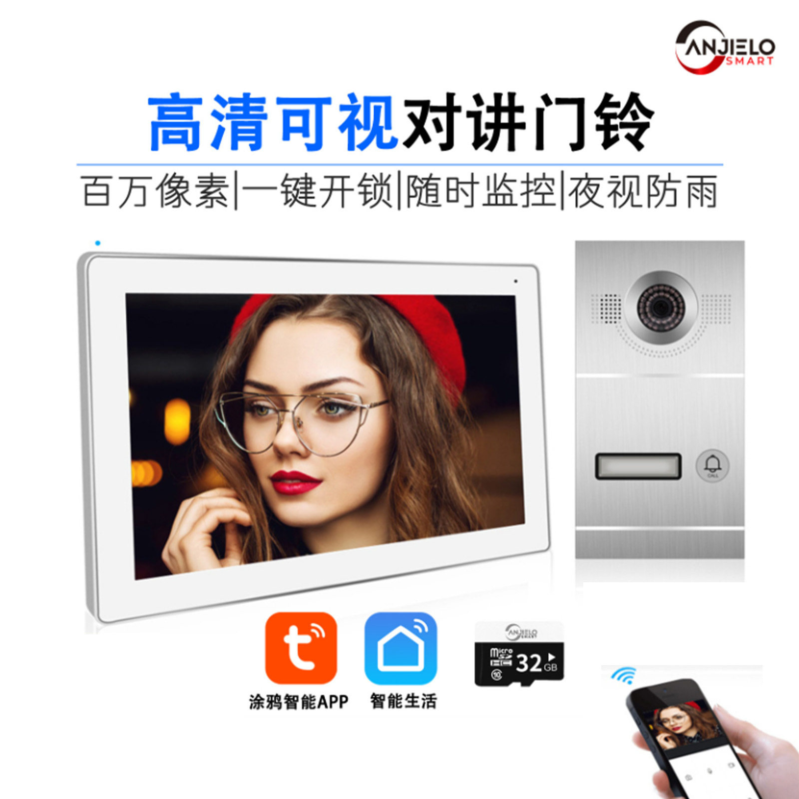 涂鸦WIFI智能防盗可视对讲门铃防水多户带卡接入超值anjielosmart
