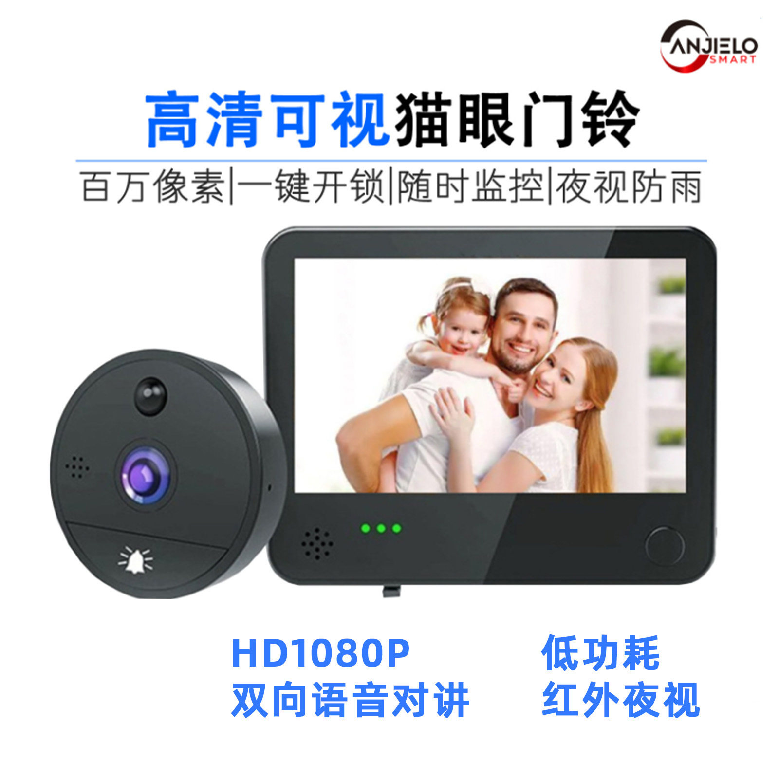anjielosmart4.3寸高清APP移动侦测WIFI猫眼门铃智能可视对讲