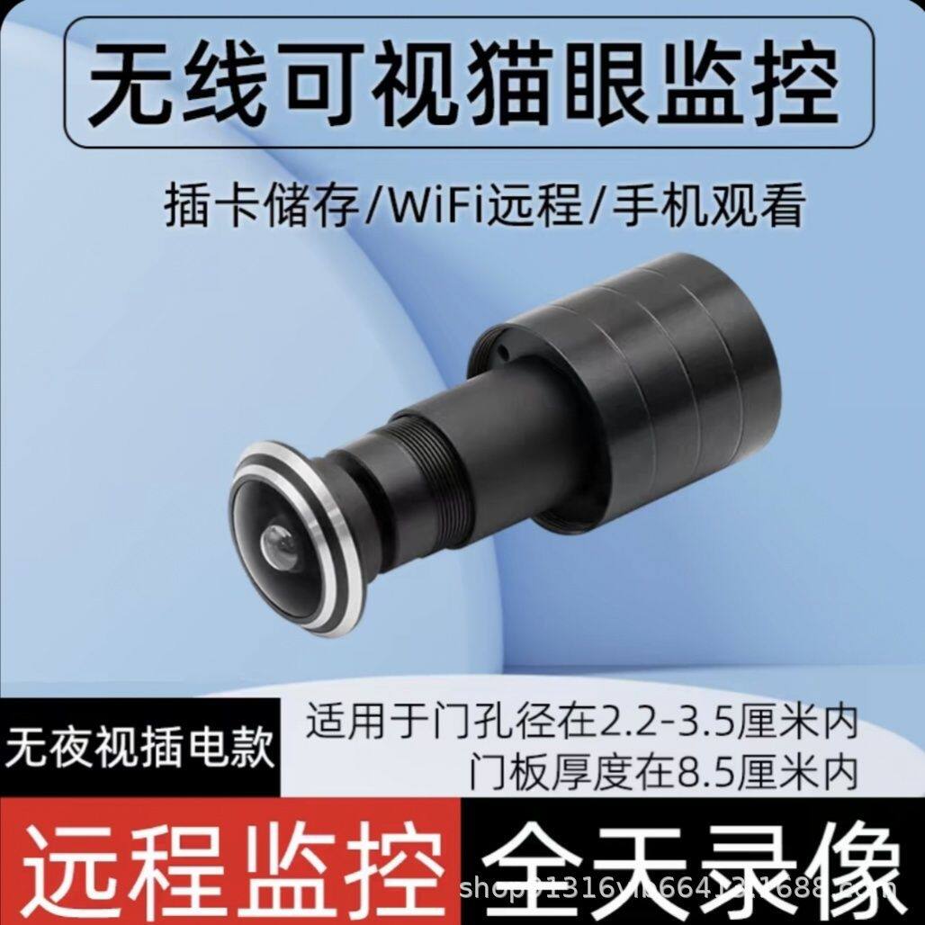工厂Tuya智能WiFi猫眼广角160度防盗监控可视家用门镜摄像机