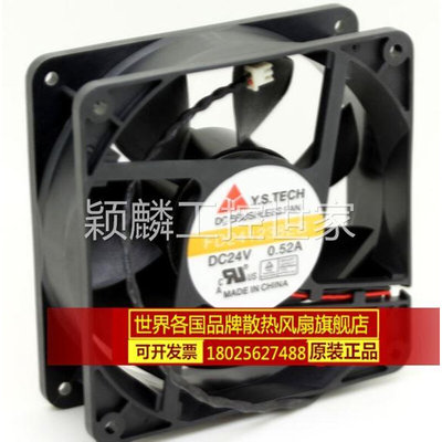 颖麟原装全新元山 FD241238EB 12038 12cm 24V 0.52A 双滚珠散热