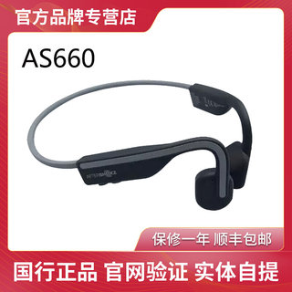 other M50Shokz韶音 OpenMove S661骨传导运动蓝牙耳机跑步无线双