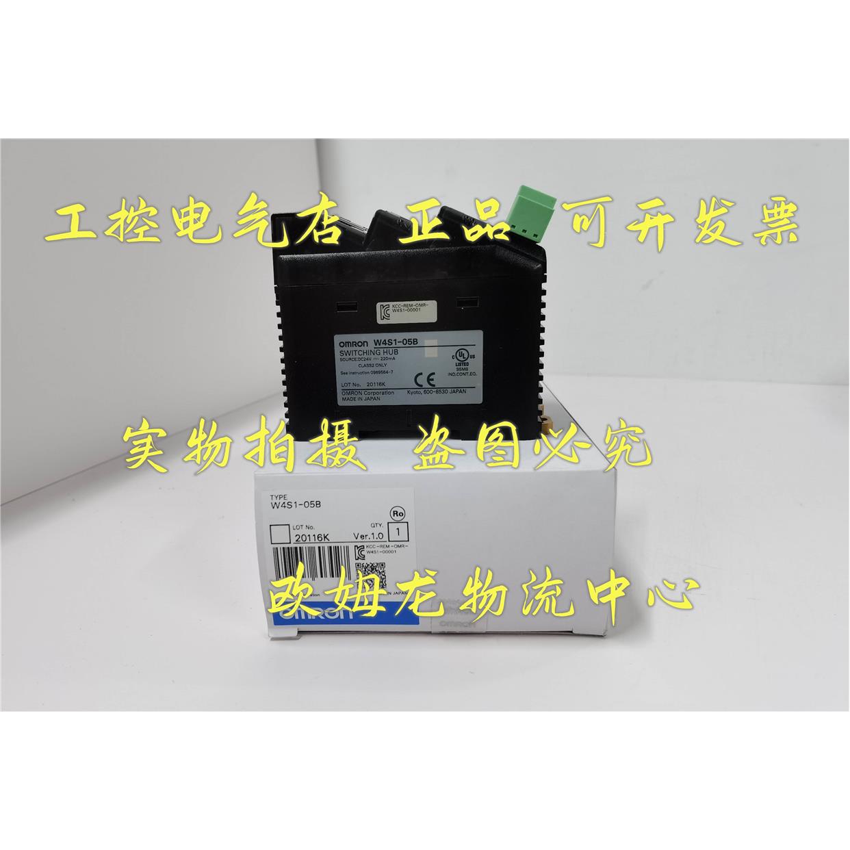 W4S1-05B工业用交换集线器全新原装