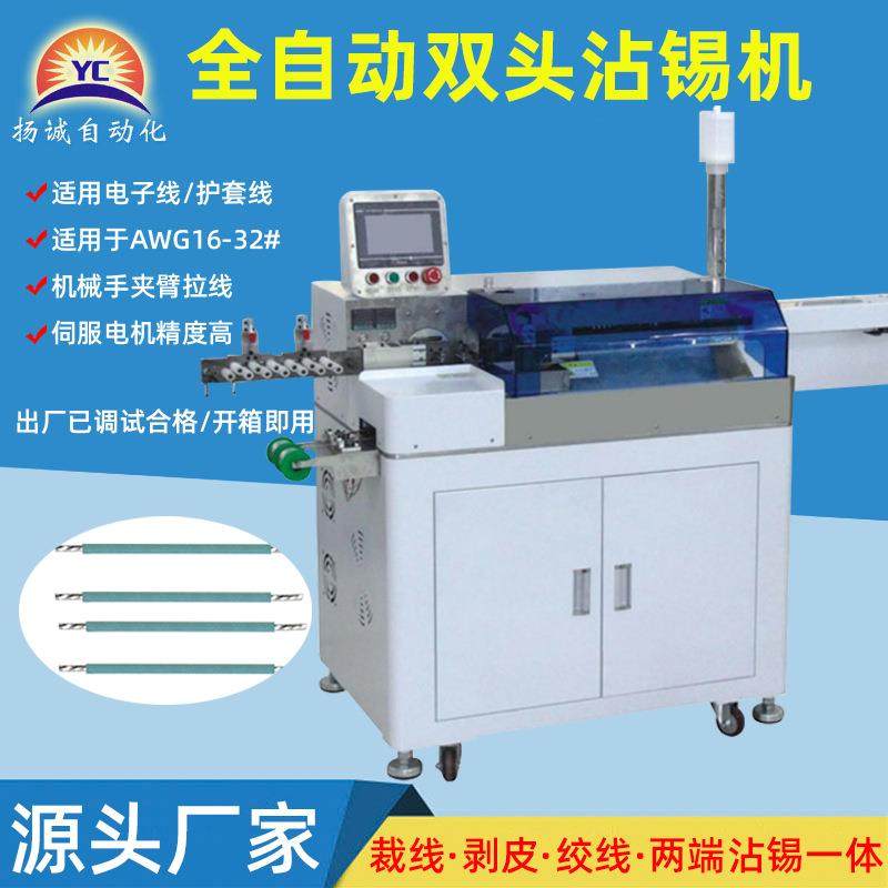 ȫ�Զ�˫ͷմ���� ȫ�Զ�˫ͷմ������ƤŤ��մ��һ��������߻������Զ����߽�����