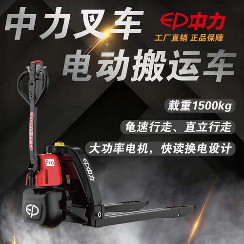 电动叉车托盘搬运车小金刚1.5吨2吨吨地牛越野工地