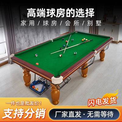 台球桌中式桌球台花腿台球桌标准型台球桌家用包邮包安装定制