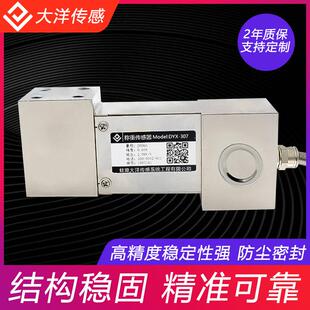 悬臂梁称重传感器自动化系统测力冲击测试防尘密封精度高