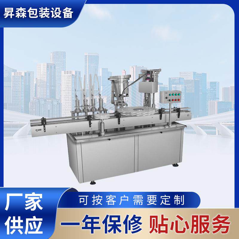 SGXZ60灌装旋盖机液体膏体西林瓶全自动灌装旋盖机大输液灌装机