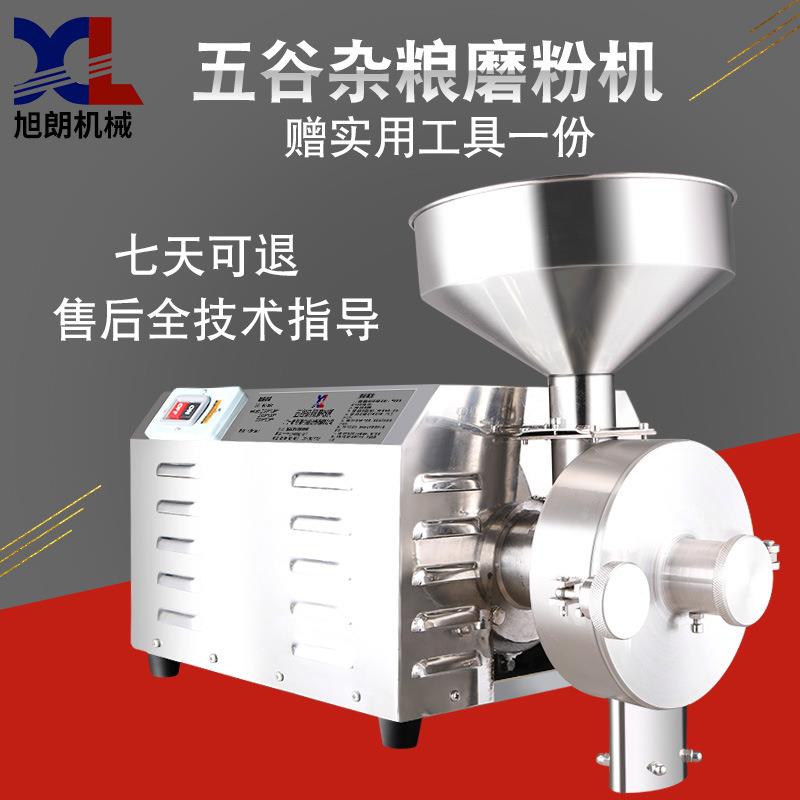 五谷杂粮磨粉机商用粉碎机不锈钢超细研磨机中药材打粉机工厂