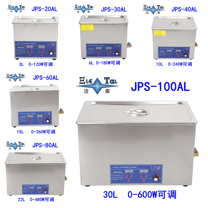 超声波清洗机工业眼镜清洁小型清洗机3L~30L超声波清洗机设备厂家