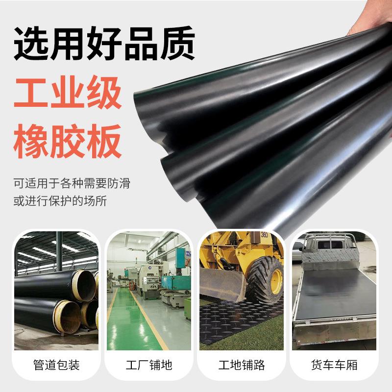 工业橡胶板生产厂家高弹橡胶垫地垫橡胶皮绝缘橡胶板卷材橡胶垫
