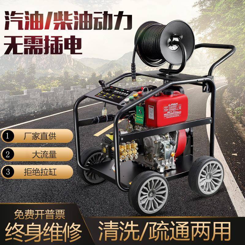 厂家供应汽油柴油清洗机管道疏通高压移动水枪商用洗车机