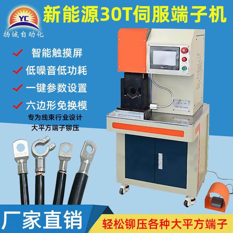 新款六边形伺服铆压端子机新能源线束电缆电线特有六角端子压接机