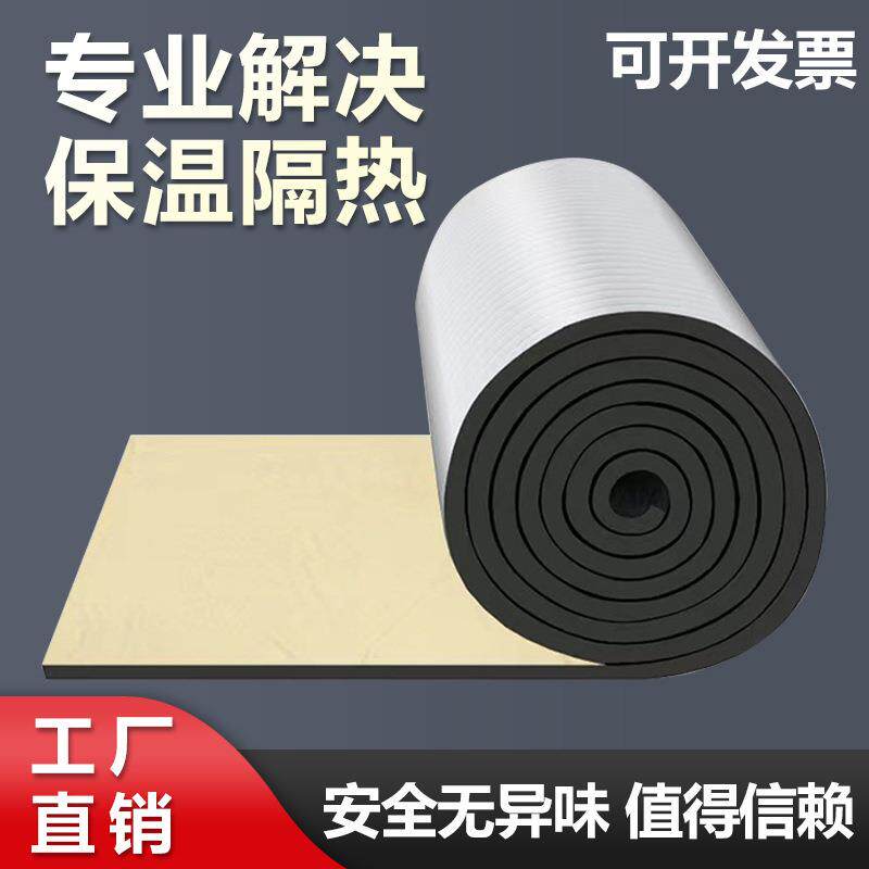隔热板楼顶防晒阳光房屋顶铝箔自粘隔热棉厂家防晒防火隔热膜