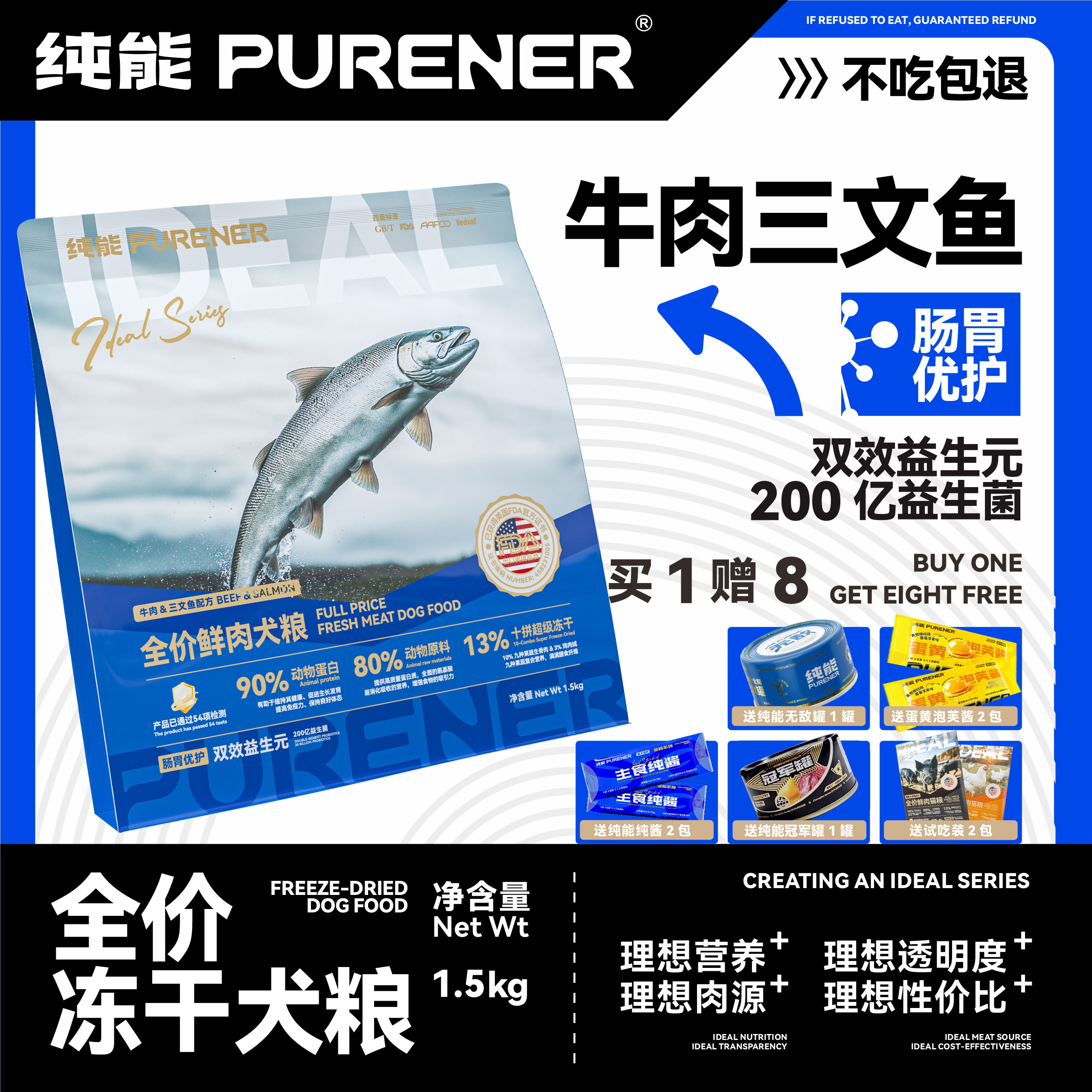 纯能新理想全价鲜肉犬粮