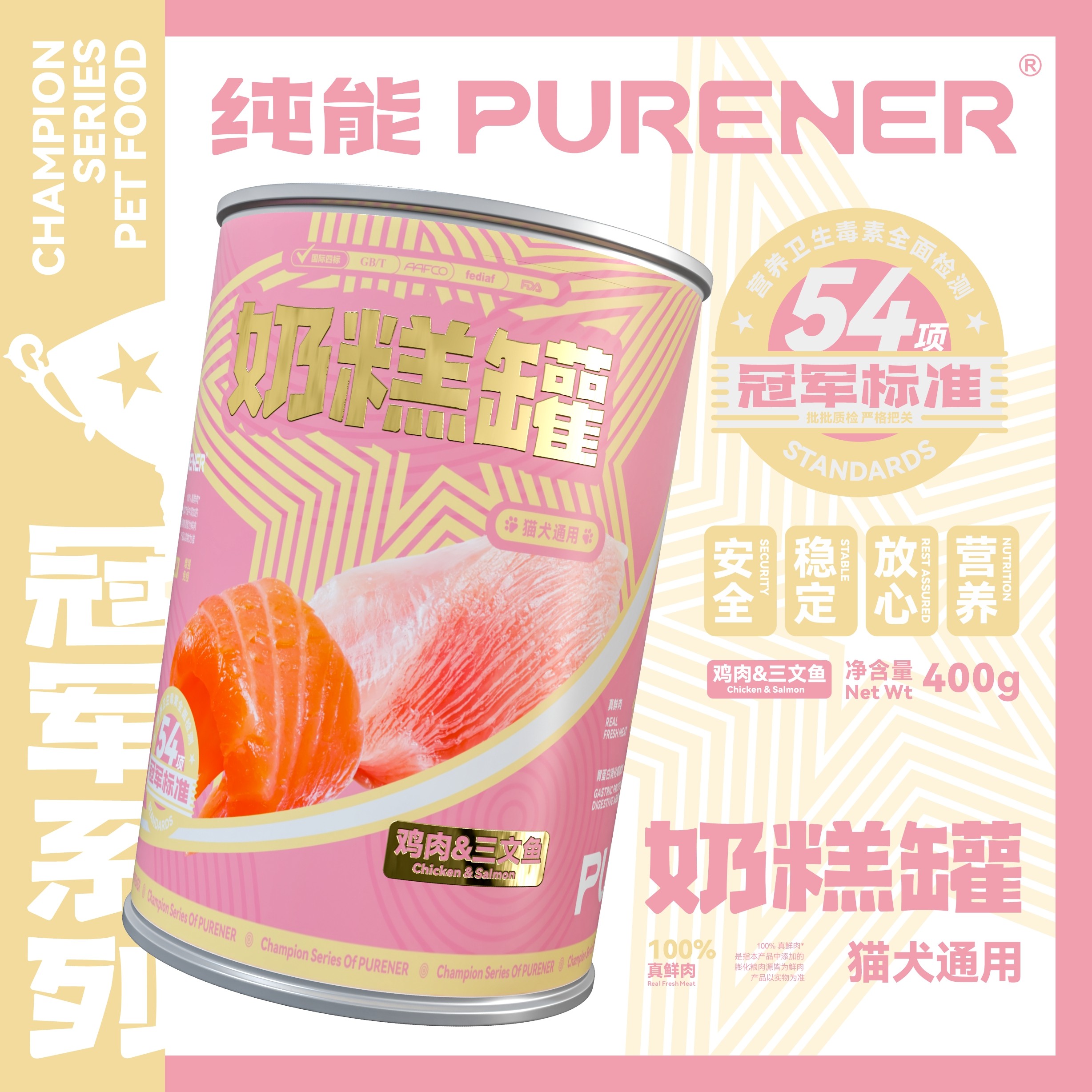PURENER纯能奶糕罐主食鲜肉罐鸭肉香梨犬猫通用营养补水湿粮400g,宠物/宠物食品及用品,猫零食罐,淘宝优惠券,粉丝福利购,淘宝优惠卷