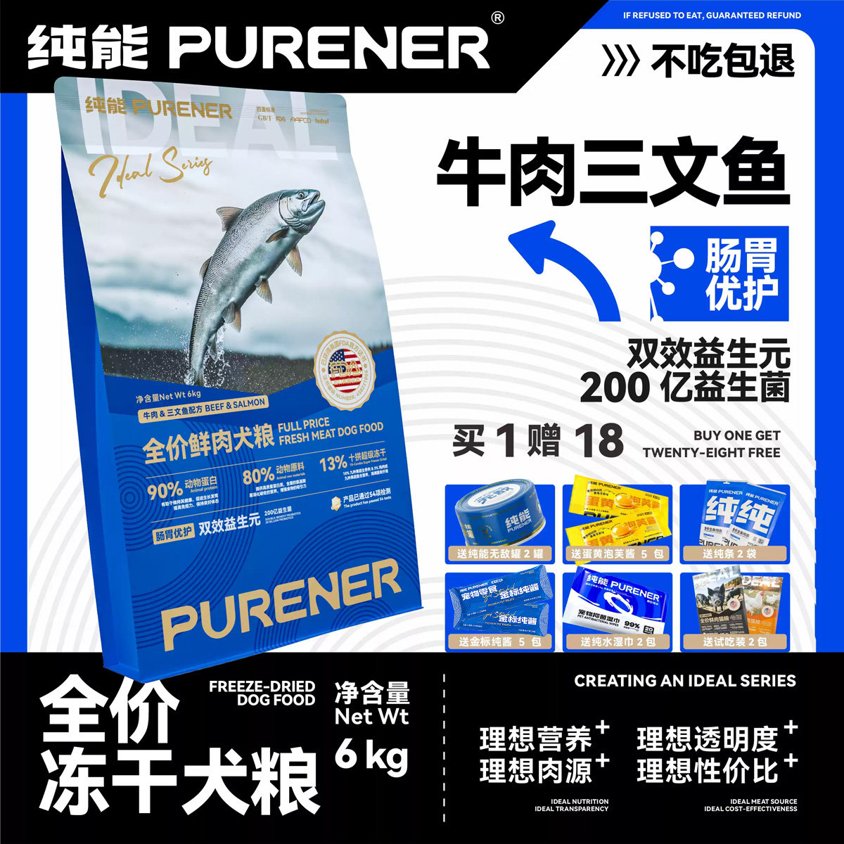 纯能新理想牛肉三文鱼犬粮6kg