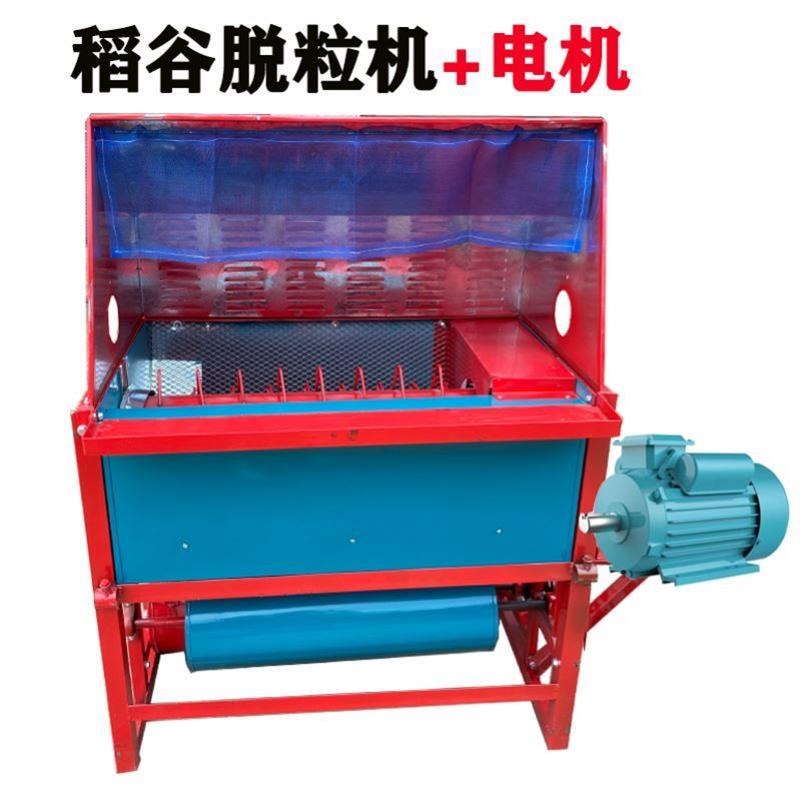 稻谷脱粒机打谷机水稻收割机家用农用轻便汽油电动收谷机小型稻谷
