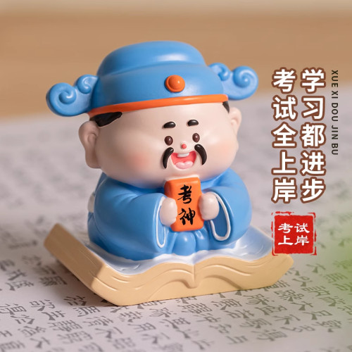 金榜题名考研寓意好的礼物仪式感