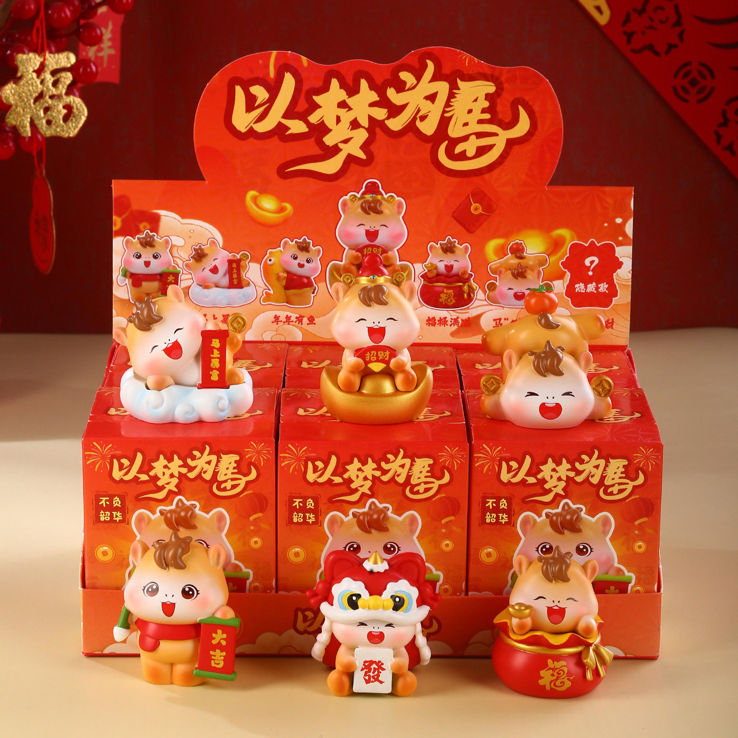 小马盲盒摆件2026马年吉祥物创意礼品马到成功年会伴手礼新年礼物,家居饰品,装饰摆件,淘宝优惠券,粉丝福利购,淘宝优惠卷