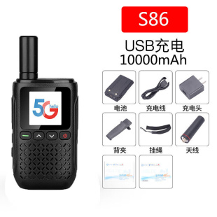 讲对手持机全国5000公里插卡公网超薄4G5G全网通手台户外车队S86